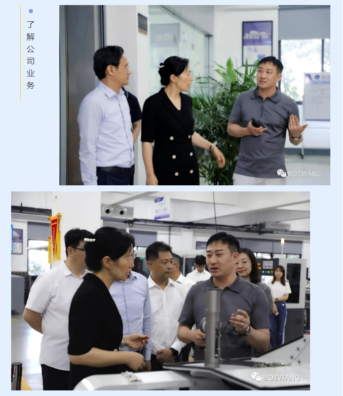 博之旺-_-常州市市長盛蕾一行來我公司走訪調(diào)研！_10.jpg